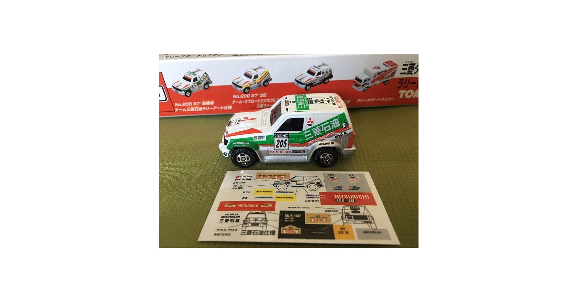 Amazon.co.jp: トミカ 三菱ダカールラリーセット PAJERO 三菱